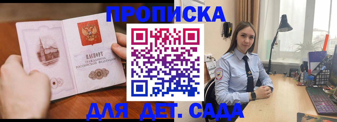 найти адрес прописки в Асино